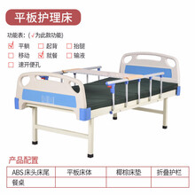 礼达康 单摇床医院家用单双摇床老人护理床升降病床瘫痪诊所床带便孔 平板A4