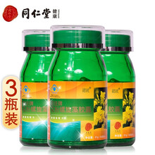 北京同仁堂总统牌 花粉螺旋藻胶囊 螺旋藻粉增强免疫力 适合成年男士女士中老年人营养保健品 60粒*3瓶