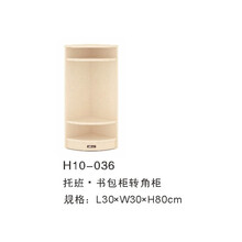海基伦 托班 H10-037 H10-036 书包直转角柜 H10-036 书包柜转角柜