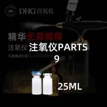 DHG注氧仪美容仪器家用纳米喷雾器补水仪手持高压水氧仪脸部美容院便携式补水注氧纳米雾化保湿美肤蒸脸面 注氧仪PARTS9