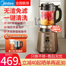 美的（Midea）破壁机家用新款加热多功能全自动料理机辅食榨汁机豆浆机小型 裸机+研磨杯