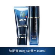 百雀羚男士水能保湿强润套装补水控油抗黑头粗糙护肤品提拉紧致男 洁面100g+水100ml