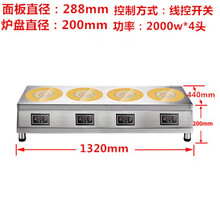 MAKEJOY麦卓商用多头钛晶板板电陶炉双头四眼炉锡纸花甲粉煲仔饭炉麻辣烫 不锈钢机身 288一字四头炉