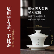 泥土故事 景德镇家用陶瓷泡茶碗手工70ml马蹄三才盖碗茶杯白瓷大号单个薄胎茶碗功夫茶具 两人-醉饮盖碗【私人定制】