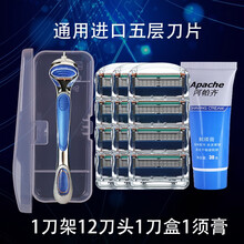 适用于吉列进口通用于吉列剃须刀锋速5刀头刮胡刀男锋隐5层刀片吉利风速5 五层1刀架12刀头1刀盒1须膏