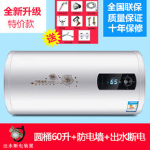 上门安装好太太电热水器家用卫生间储水式洗澡速热50升60L包安装 圆桶数显60升出水断电+上门安装 全国联保