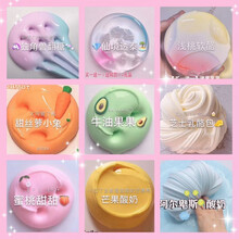 奎茗网红起泡胶便宜一元快手解压史莱姆成品彩泥少女心大盒牛头起泡胶 随机3盒【可联系客服备注】 280ml 大盒装+2礼品