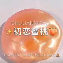 抖音起泡胶网红水晶泥史莱姆彩泥便宜材料套装套盒气泡胶越玩越大手工制作果酱成品快手 初恋蜜桃 每盒110ml+礼品