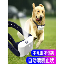 防止狗叫止吠器自动喷雾小型犬狗不叫防扰民神器宠物止犬器项圈