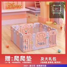 迪士尼宝宝室内游戏围栏儿童家用地上围栏婴儿爬行防护栏学步栅栏生日礼物抖音网红同款 气粉米奇乐园12+2【赠爬行垫+故事机+收纳筐+海
