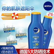 妮维雅（NIVEA） 防晒霜女防晒喷雾美白遮瑕全身户外防晒乳紫外线隔离霜 防晒润肤露75ml双支装