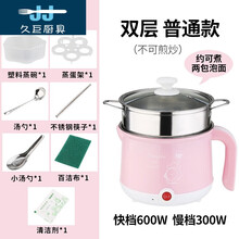 宿舍小功率单人宝宝煮面条小电锅便携式电煮锅插电小锅煮面一人大号奶锅多功能家用迷你学生锅1-2 粉红+钢笼(不可煎炒)送7礼