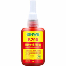 SINWE 290螺纹锁固剂金属螺丝胶水厌氧胶螺纹胶锁固剂耐落胶水螺帽固定防松胶密封胶紧固胶防松动胶50ml