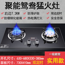 日本樱花煤气灶双灶家用天然气嵌入式灶具猛火灶液化气台式燃气灶 特惠款+双定时+9头猛火+钢化防爆 面板尺寸730 天然气