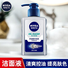 妮维雅（NIVEA） 妮维雅男士洗面奶 控油抗痘洗脸保湿补水男用洁面乳 净油精华亮肤洁面炭泥150ml
