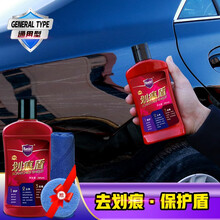 哈姆雷特（Hamlet）汽车划痕蜡刮痕划痕修复蜡深浅划痕修复神器划痕盾车身预防划痕氧化层车漆通用品 瓶装划痕盾+毛巾、打蜡神器