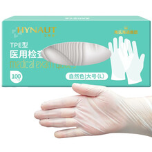 海氏海诺卫特多一次性使用医用检查手套TPE手套L大号 100只