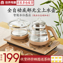 容声全自动上水电热水壶 功夫泡茶具电磁炉套装家用烧水壶智能底部抽水壶电茶炉电水壶办公室泡茶壶烧开水器 防尘上水清洁款【智能水位感应】