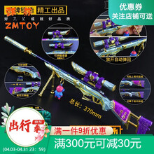 成人金属抢 军事可抛弹绝地吃鸡游戏周边玩具 24枪大号合金模型求生摆件可拉栓 M24星之信仰大号37CM-可拉栓 吸塑包装+大展架