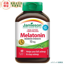 【加拿大】Jamieson健美生melatonin褪黑素片改善睡眠60粒双层缓释