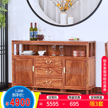 八方客红木家具非洲花梨（学名：刺猬紫檀）现代中式实木餐边柜 茶水柜 储物柜 中式家具餐厅柜 128*42*95cm