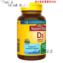 恩威万恩威万维生素d3软胶囊 vd维他命D3钙吸收儿童中老年人 美国进口 维生素D3 1000IU/180粒
