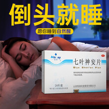 快速】云南七叶神安滴丸片24片治疗失眠的药物多梦可选购阿普唑伦片皂苷钠艾司唑片仑成人睡眠安眠七夜安神 3盒装（12-24天量）云南金七七夜神安治疗失眠