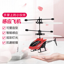 【七夕礼物】会飞的小仙女感应小飞仙悬浮遥控飞机手感应飞行器男女孩儿童玩具 感应直升机--红色 标配版【配USB充电线】