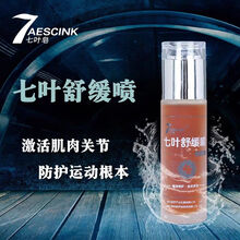 缓解肌肉酸痛喷雾 商品搜索 京东