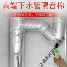 美克杰隔音棉下水道下水管卫生间包管专用 下水管道隔音棉排水管吸音保 自粘2厘米厚110型号1米配扎带胶