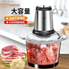 绞肉机家用电动不锈钢多功能料理机绞馅机碎肉机切菜搅拌机打肉机 2升 不锈钢 双速 共两套刀