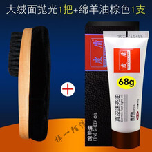 鞋油刷家用擦皮鞋刷子鞋油刷皮鞋神器套装真皮抛光清洁多功能软毛皮鞋刷   BOUSSAC 大绒面抛光1把+棕色绵羊油1支