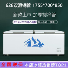 冰柜商用 卧式冰柜商用大容量 冷冻柜 单双温 展示柜 世雅 628双温（升级款）1700*700*850