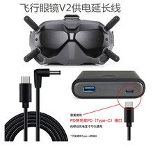 适用于DJI FPV大疆飞行眼镜V2充电线穿越机供电线连接线电池配件机理线器1\/4拓展支架防脱扣 V2飞行眼镜供电线