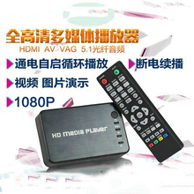 迈钻M6 1080P高清硬盘播放器 U盘视频广告机HDMI光纤自动循环播放广告播放机电视机顶盒巫 标配+VGA+音频头