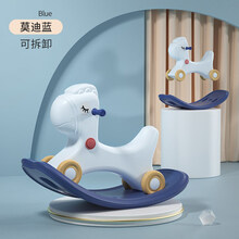儿童摇马宝宝摇摇马二合一婴儿周岁礼物玩具小木马两用幼儿溜溜车摇摇椅宝宝摇摇马多功能溜溜车二合一 三合一摇马-莫迪蓝