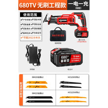 锂电无刷往复锯大功率家用电动马刀锯小型手持充电式户外锂电电锯 680TV 无刷工程款  一电一充 标配