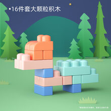 费雪（Fisher-Price）软积木婴儿软胶积木可啃咬水煮儿童大颗粒宝宝玩具0-1-2岁大号拼 16颗大颗粒软胶积【体验装限量1000套】