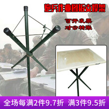君绘便携式支撑架 图板支撑架 炮兵防空兵地形学作图三角架