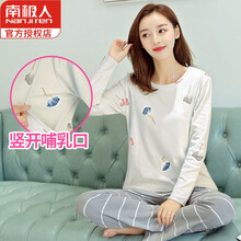 南极人2021专柜轻奢大牌孕妇装家居服可外穿春秋怀孕期睡衣月子服棉宽松薄款产妇喂奶哺乳产后质量高品质 米灰蘑菇 M【收藏下单购买lx客服领取礼...