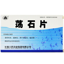 老君炉 荡石片 24片/盒 清热利水,通淋石。用于肾结石,输尿管、膀胱等泌尿结石。 1盒装