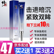 【官方直售】修正眼霜多效修护眼霜抗皱眼霜男女淡化黑眼圈去细纹去眼袋皱纹补水男提拉紧致多效护理眼霜 1盒装