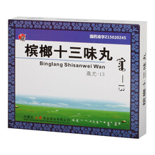 盛唐槟榔十三味丸  精神分裂症刺痛睡眠障碍心悸失眠更年期综合症 5盒