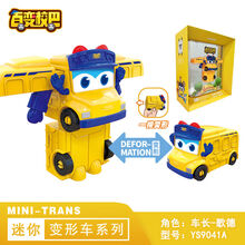 机智芽百变校巴玩具套装校车歌德消防车船机警长哥德儿童男孩变形工程车 迷你变形-车长歌德