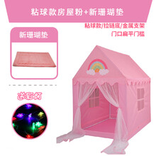 Rock Leisure  洛克休闲  儿童帐篷室内游戏玩具屋女孩宝宝城堡家用公主房子读书角分床神器 粘球款房屋粉+新款珊瑚垫(送彩灯)