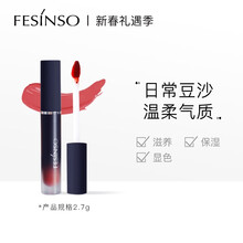 花川秀（FESINSO）丝绒柔雾哑光唇釉802#豆沙色口红唇彩女学生裸妆素颜显气色持久保湿温柔