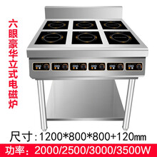 商用多头电磁炉3500W厨房设备四六八眼炉6头大功率多头柜式电陶煲仔炉 聚力(J)专卖 六头豪华立式电磁炉 3000W