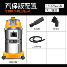 吸尘器BF501吸水机家用强大功率商用工业洗车店专用清洁昕冰泉 30升汽保3配件