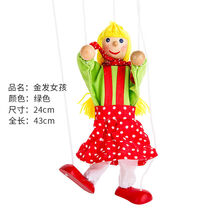 提线木偶儿童玩具拉线傀儡 拉线人偶小丑 木制吊线匹诺曹玩偶 小女孩-姐姐提线木偶