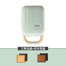亿德浦（YIDPU）家用三明治早餐机多功能电饼铛网红轻食机全自动小型压烤吐司面包日系风格华夫饼机 浅丛绿【双盘】
